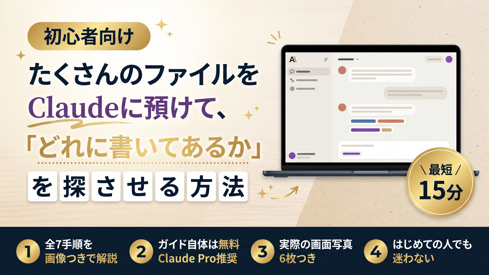 たくさんのファイルをClaudeに預けて、「どれに書いてあるか」を探させる方法